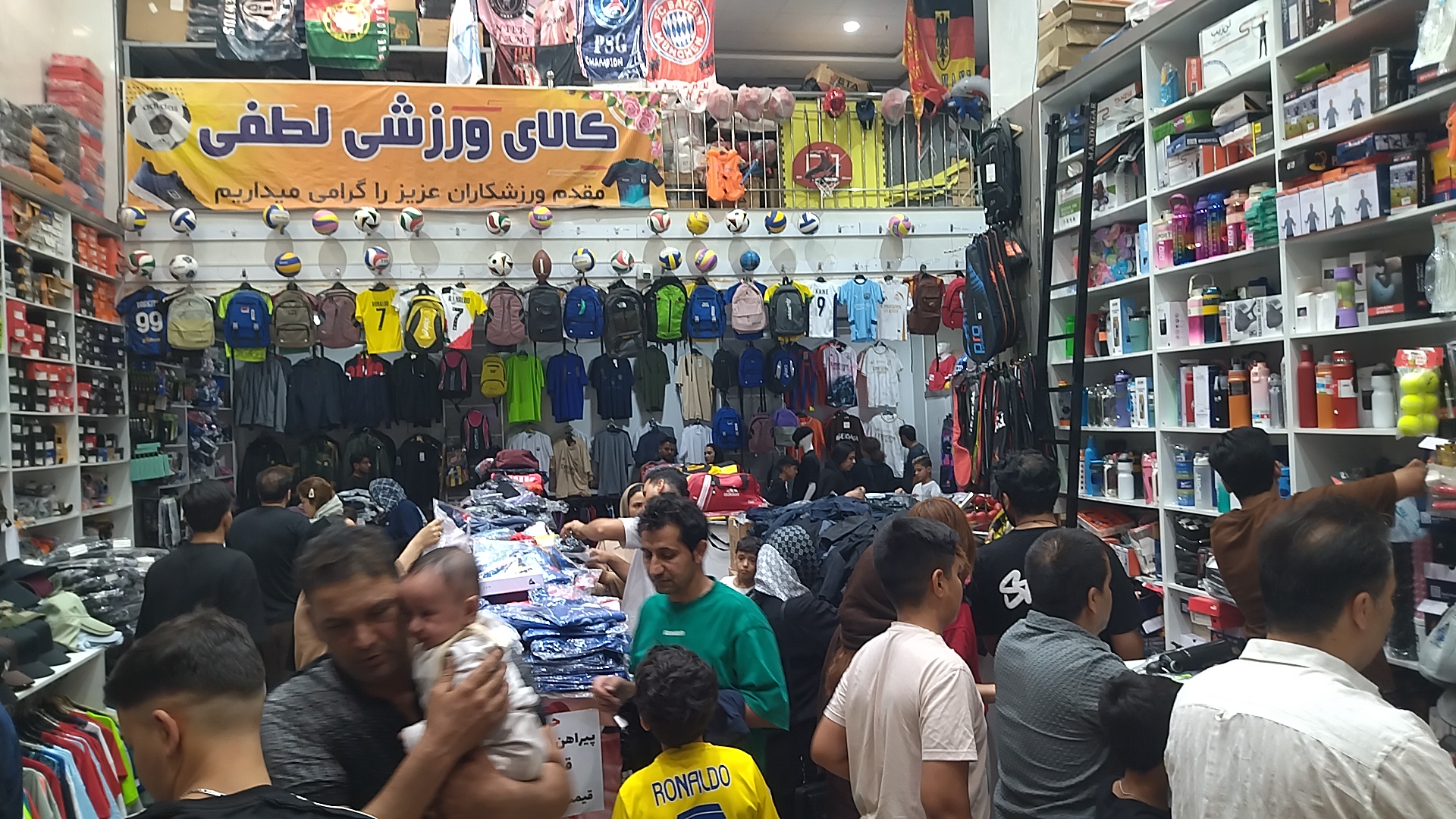 لطفی اسپرت